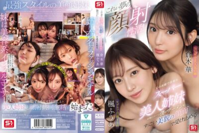 SONE-918 Kaede Fuua and Kuraki Hana